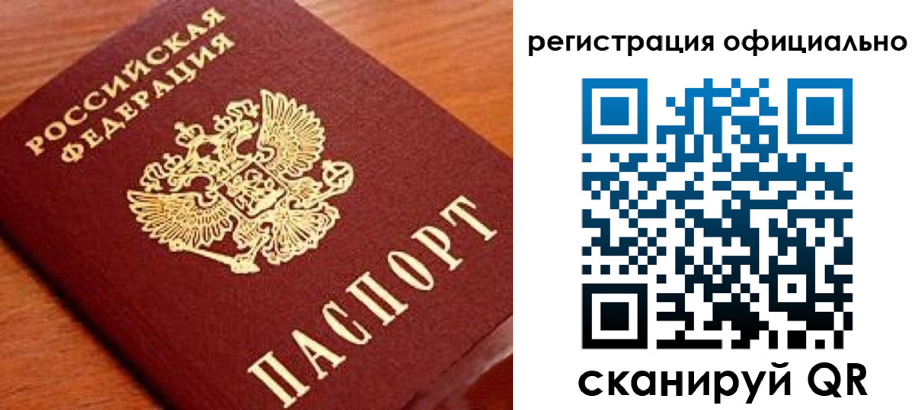прописка штамп в Нальчике