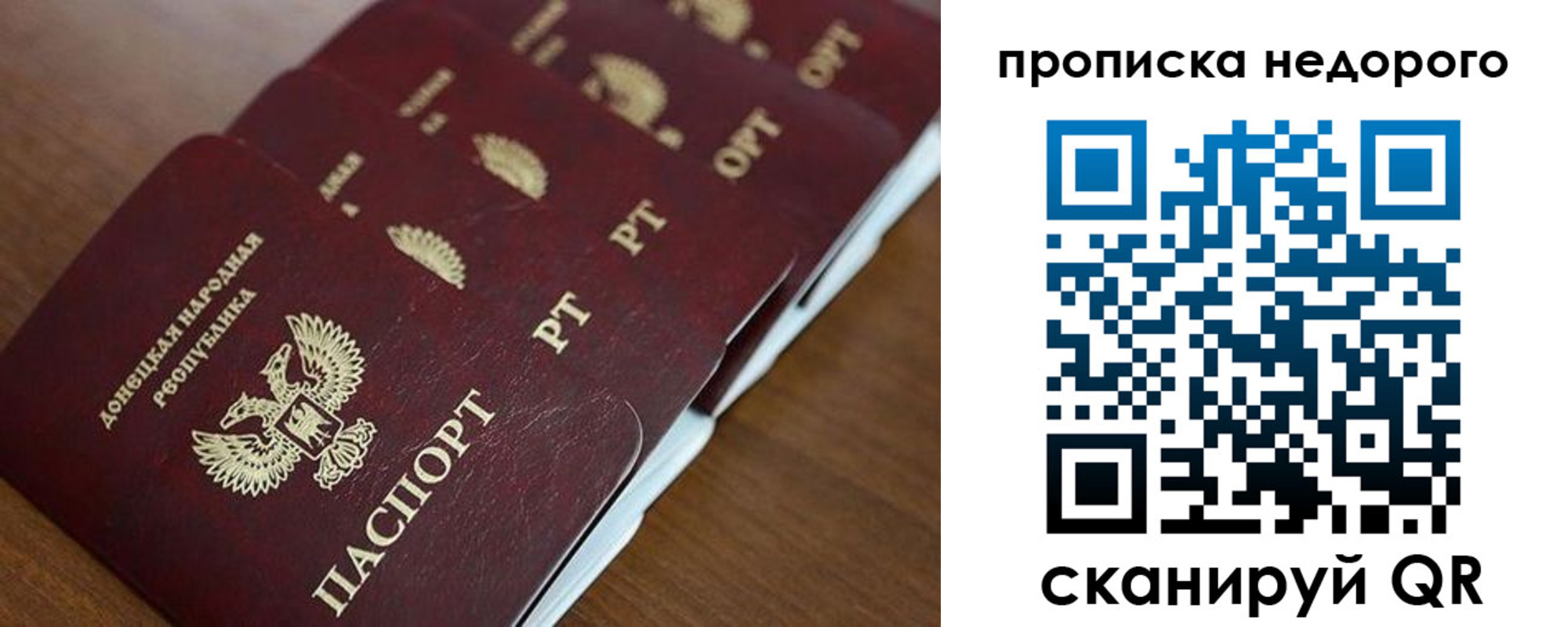 временная регистрация для всех в Нальчике