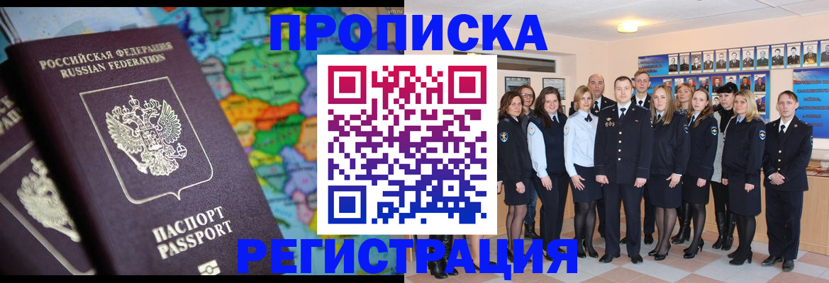 прописка поиск в Нальчике