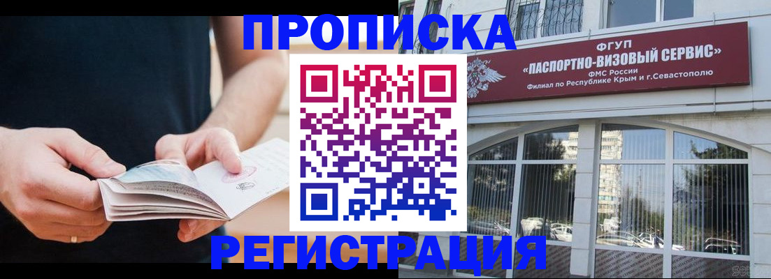 временная регистрация адрес в Нальчике