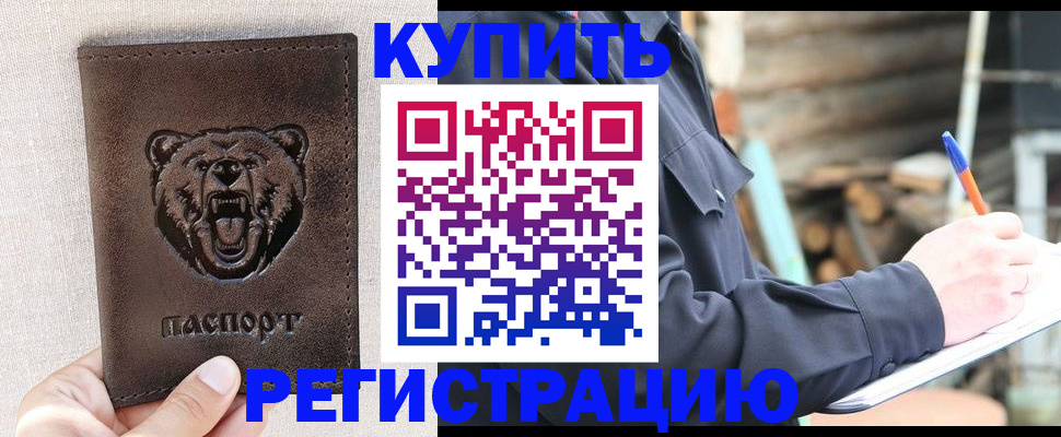 временная регистрация недорого в Нальчике