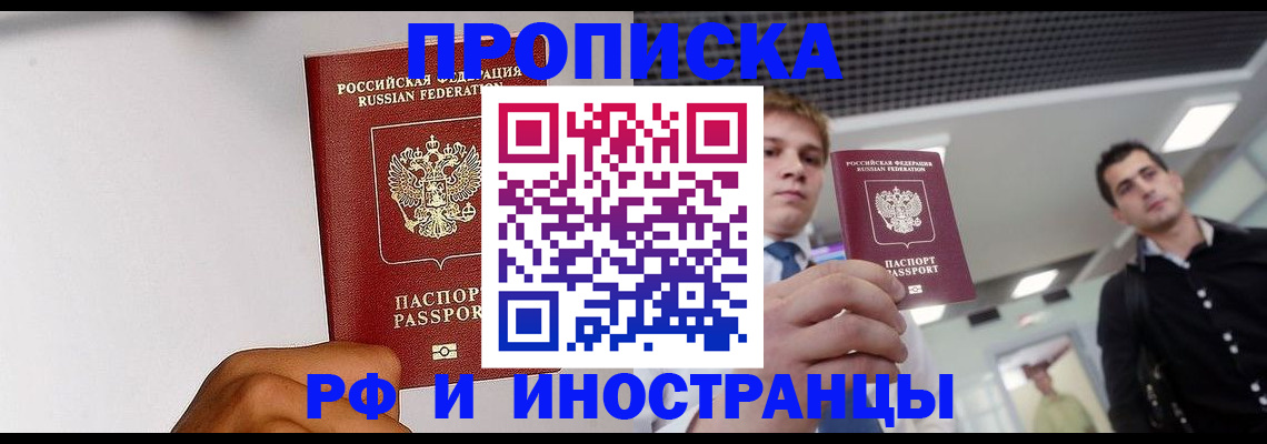 временная регистрация для всех в Нальчике