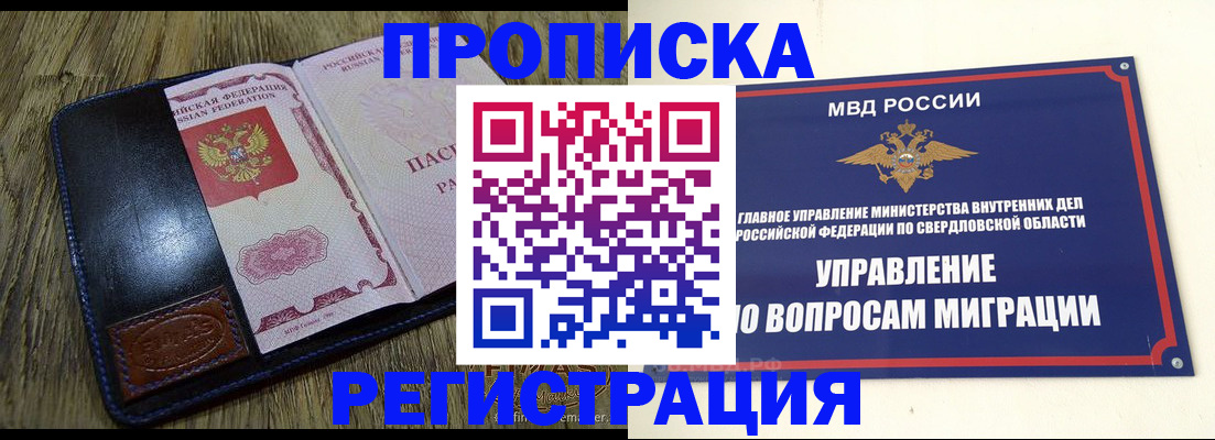 прописка для военкомата в Нальчике