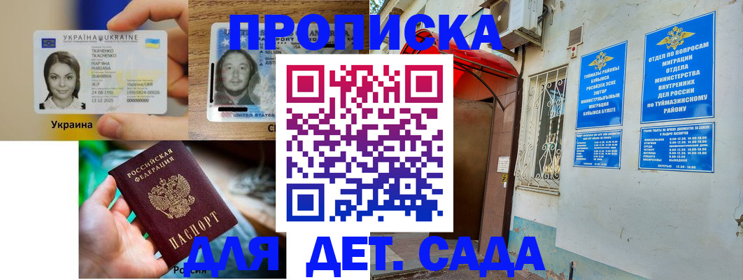 временная регистрация гарантия в Нальчике