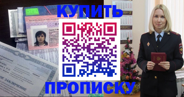 временная регистрация надежно в Нальчике