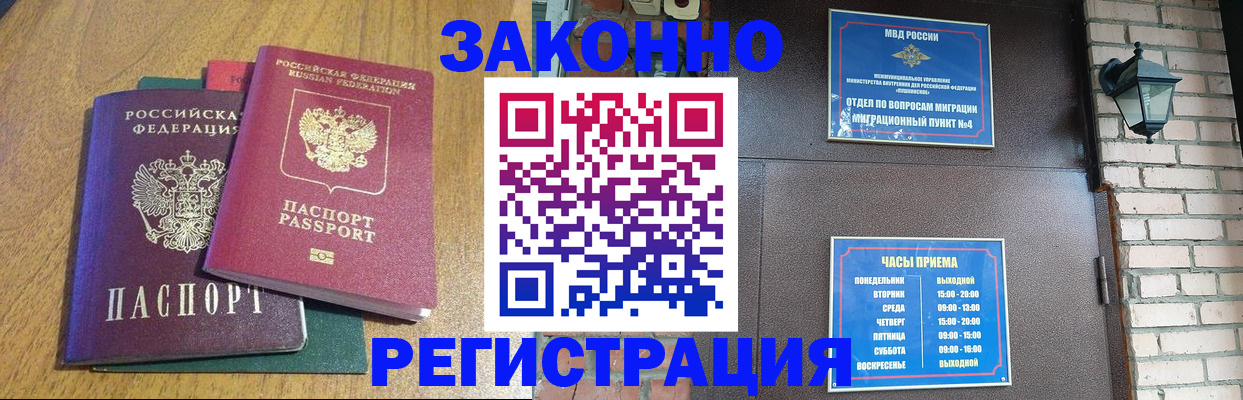 временная регистрация поиск в Нальчике